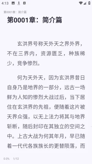 荧光阅读吾爱无广告版软件下载