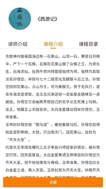 蜗牛学习(职业技能学习平台)正版最新下载