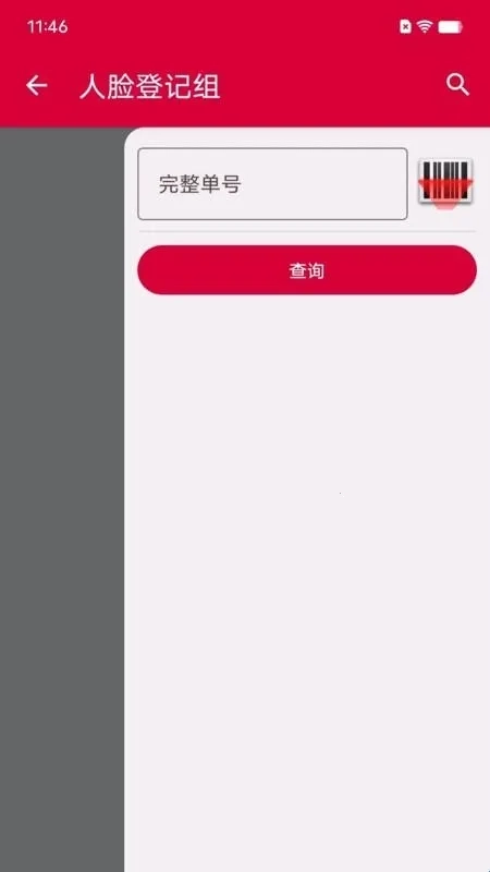 帮包包快递最新手机版软件下载