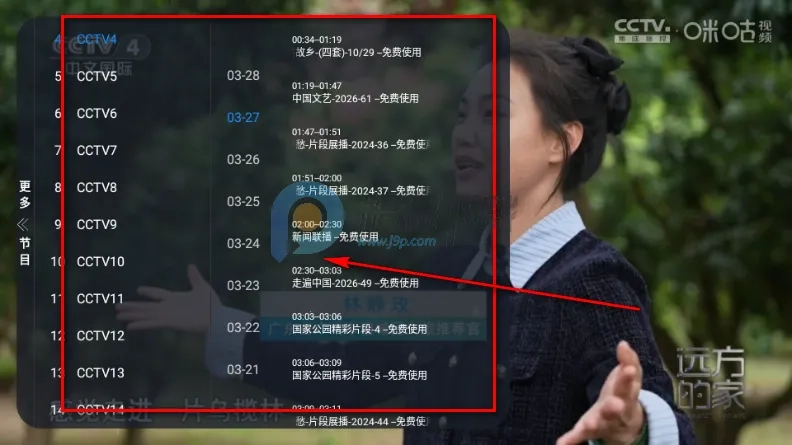网视TV电视版最新下载