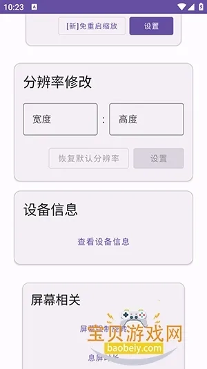 Ko工具箱安卓版app下载