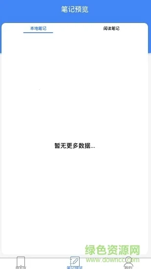 电子阅读器(水墨屏阅读助手)手机版安装包下载