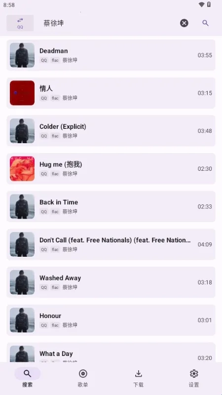 AOIMI音乐(音乐播放器软件)安卓版最新下载