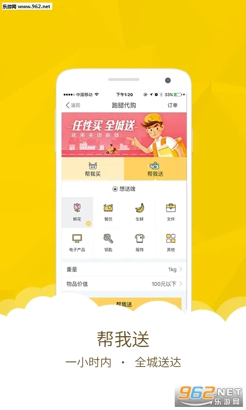 美团配送(外卖订单管理)正版安装包下载