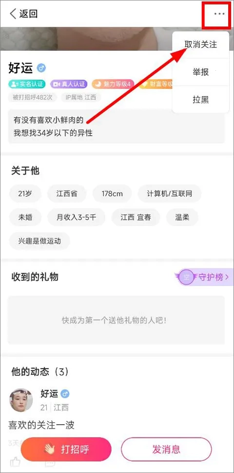 趣约会安卓版安装包下载