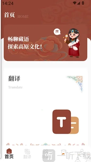 Deepl知云文献翻译正版安卓下载