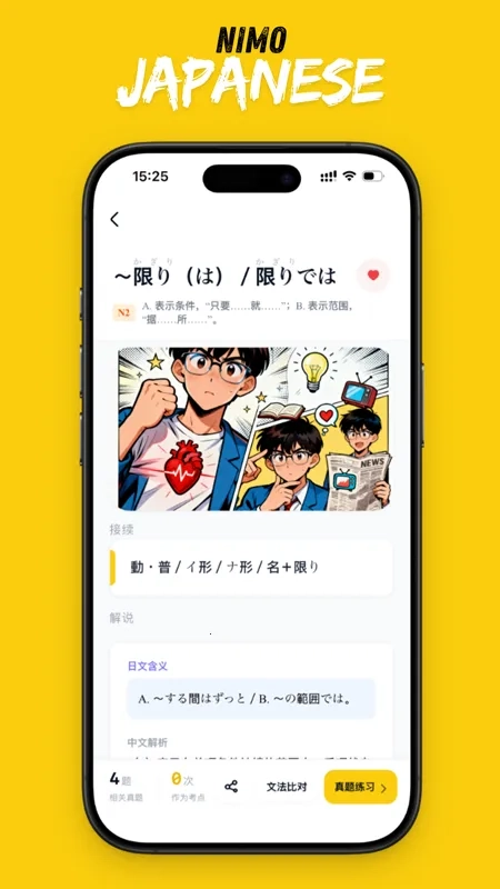 二毛日语最新版app下载