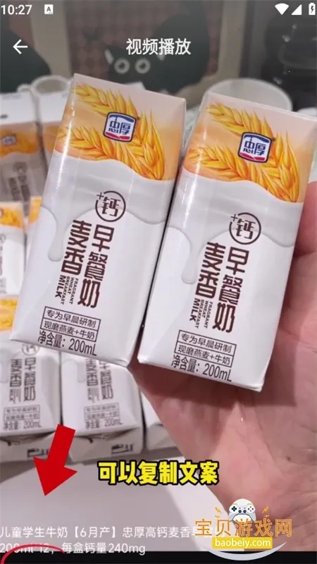 天天好物(视频运营平台)手机版免费下载