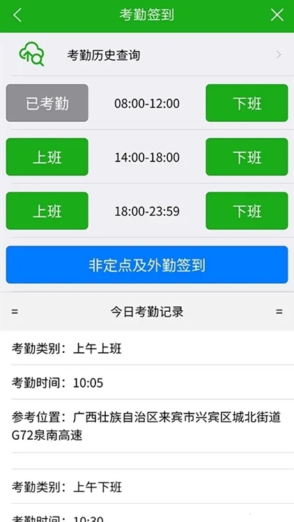 慧务云(云办公管理系统)安卓版免费下载