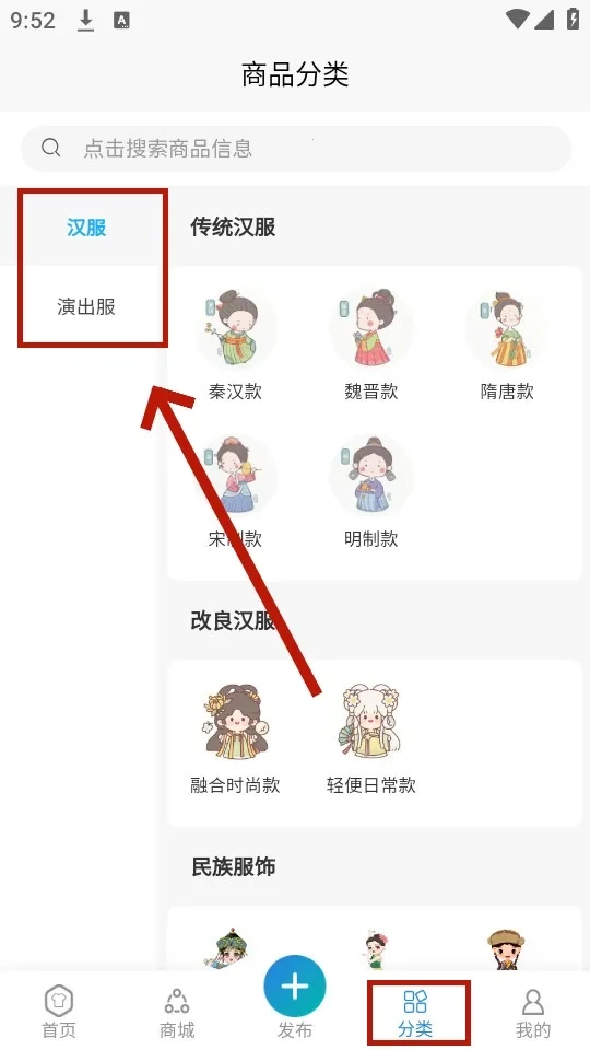 曹县汉服安卓版手机下载
