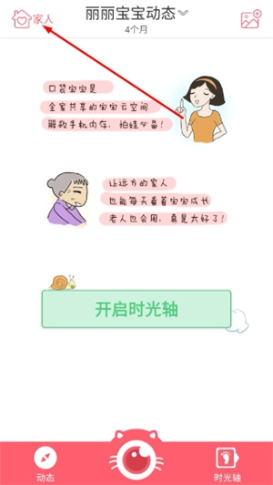口袋宝宝官网版下载