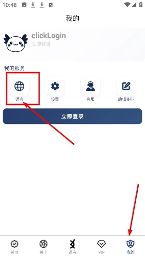 八角花软件下载