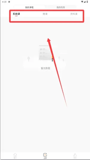 成就非凡(初中教育工具)手机版安装包下载
