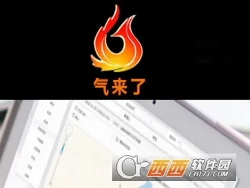 气来了最新安卓版免费下载