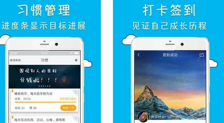 习惯打卡(习惯养成软件)vivo_xgdk_安卓版免费下载