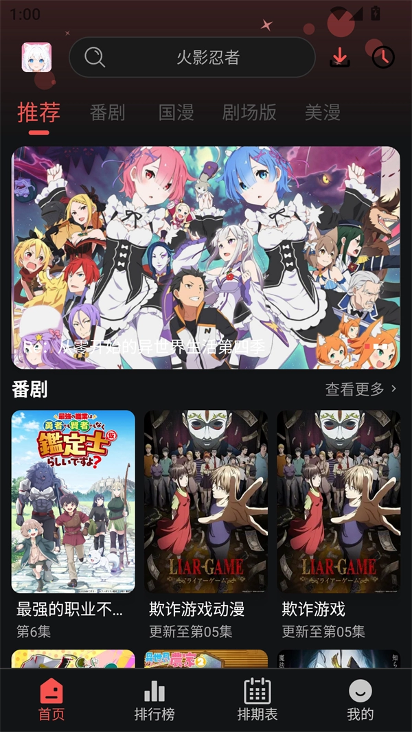 使用方法截图1