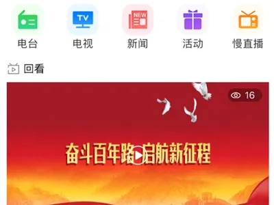 看衡阳(衡阳新闻服务端)手机版最新下载