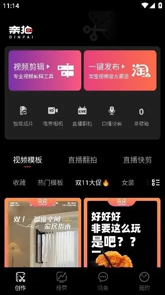亲拍最新版免费下载