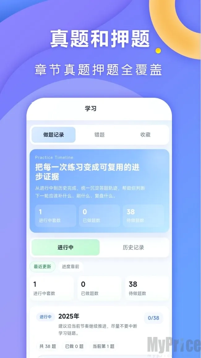 全汇考研最新版手机下载
