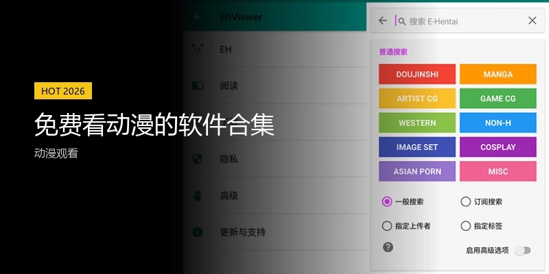 免费看动漫的软件合集