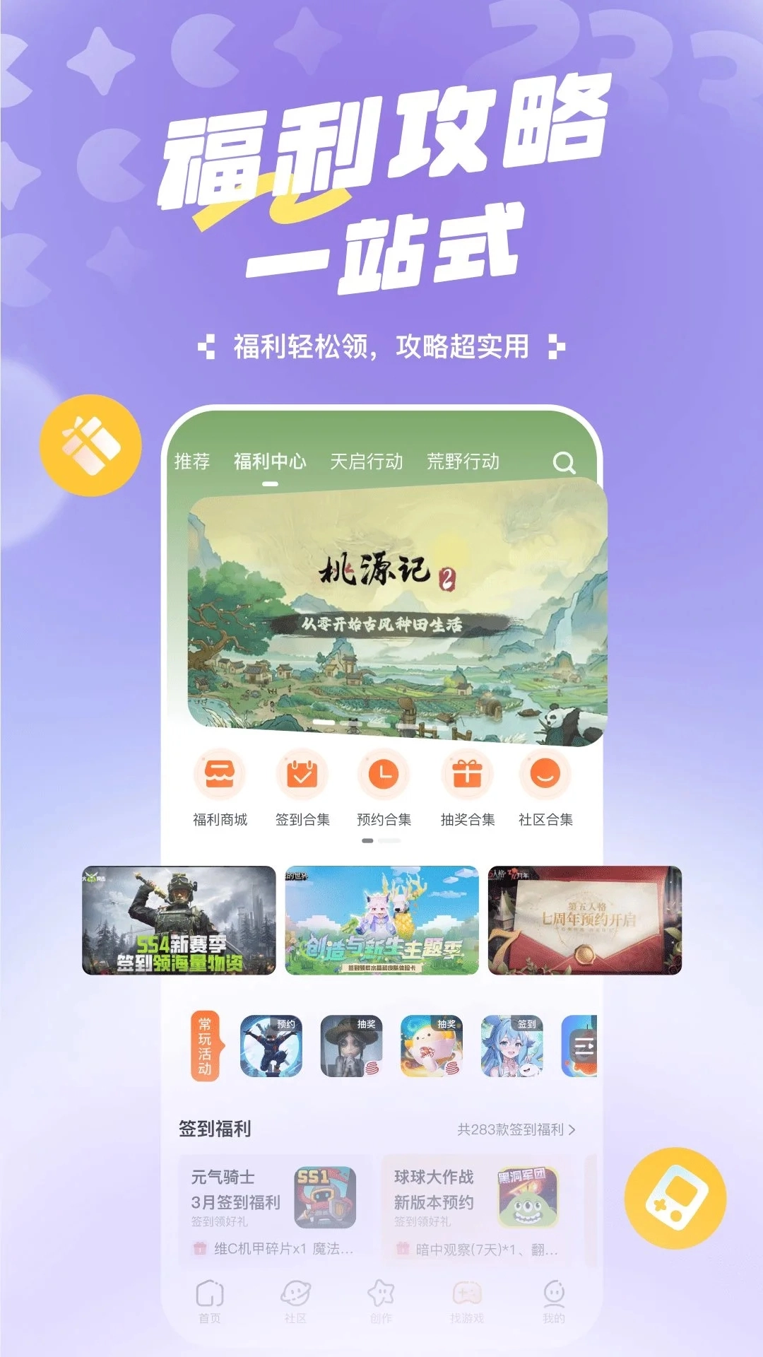 233乐园正版不用登录可以玩的版本 v4.81.0.0-4818767 安卓版2