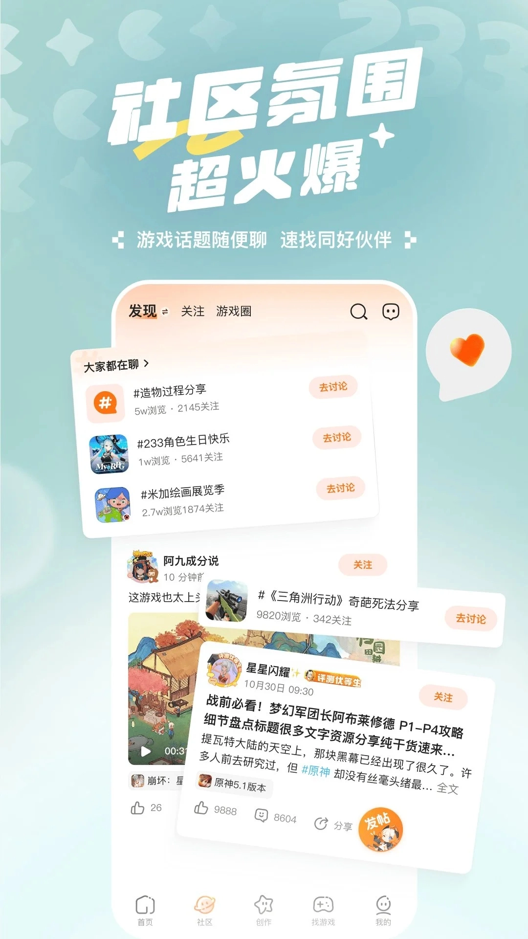 233乐园正版不用登录可以玩的版本 v4.81.0.0-4818767 安卓版3