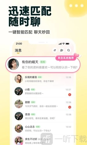 伊对老版手机下载