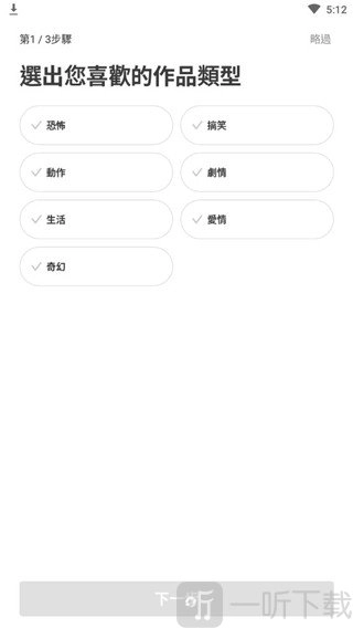 linewebtoonapp下载
