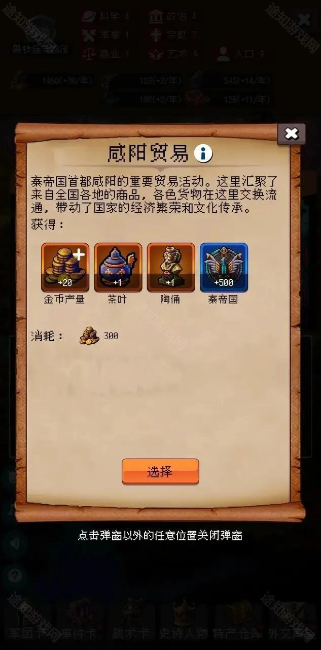 帝国的第99次重生折相思正式版下载