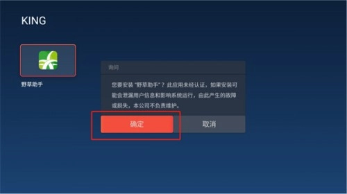野草助手手机版