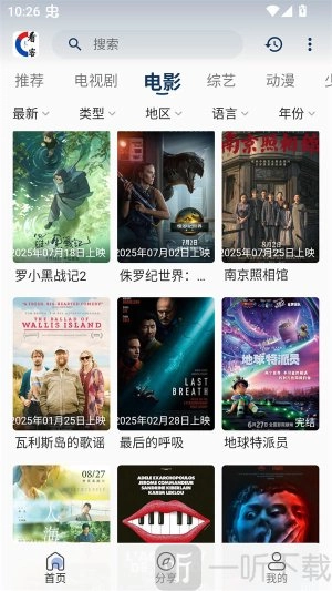 看客联盟免费版下载