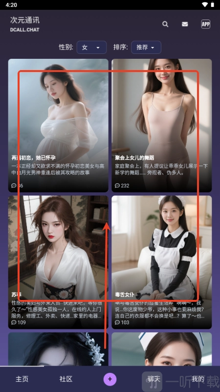 次元通讯手机版下载
