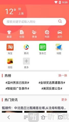 蜜桃浏览器正式版下载