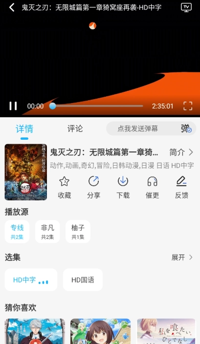 卡卡动漫官方版app
