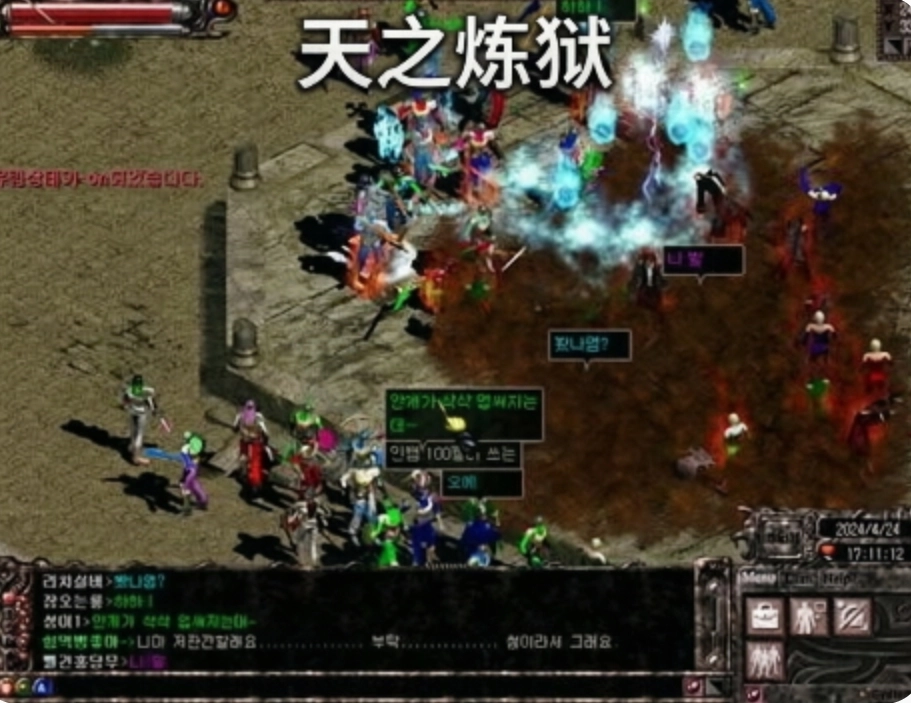 天之炼狱手游合集