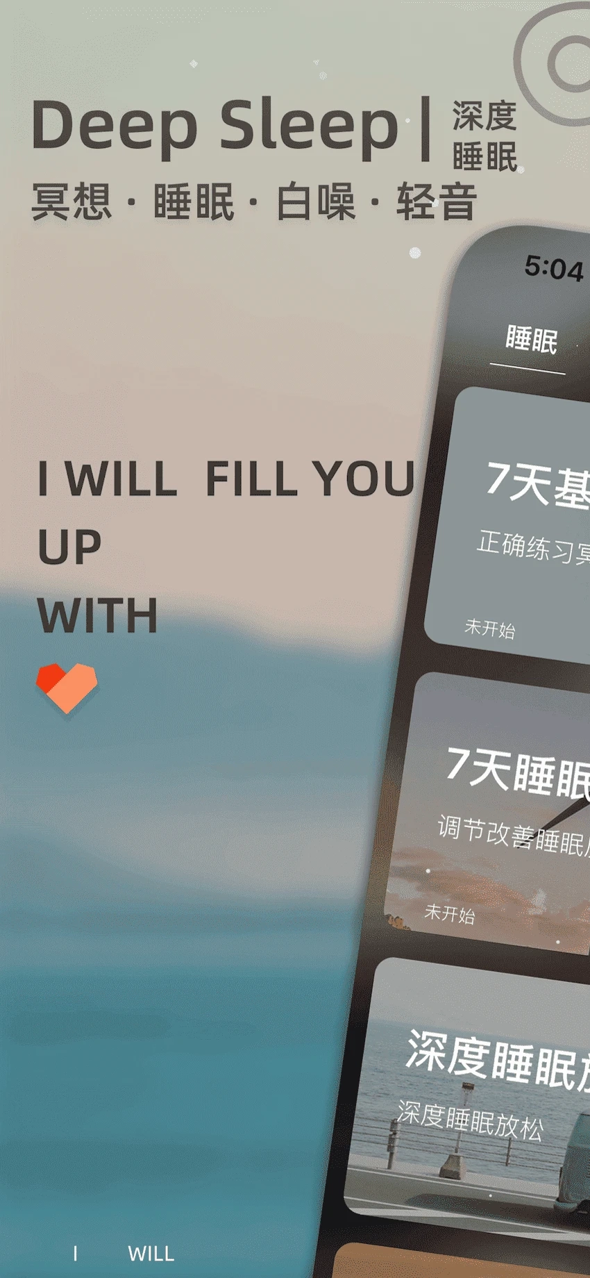 深度睡眠2游戏最新版免费下载