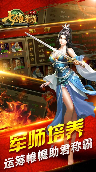 七雄争霸0.1折手机版图4