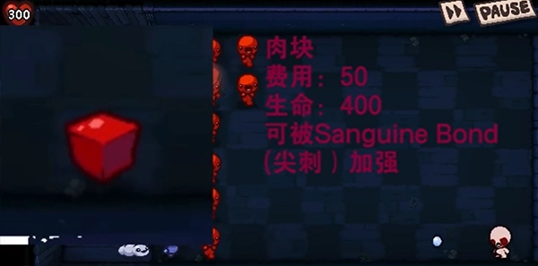 以撒大战僵尸
