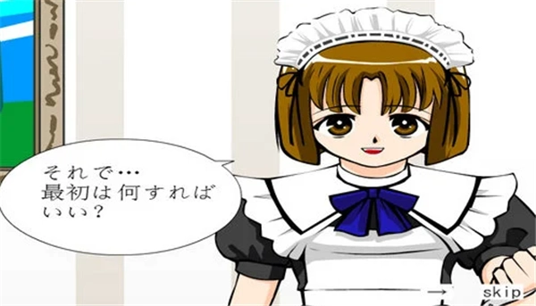 调教女仆1