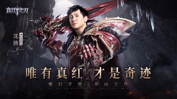 真红之刃传奇手游合集