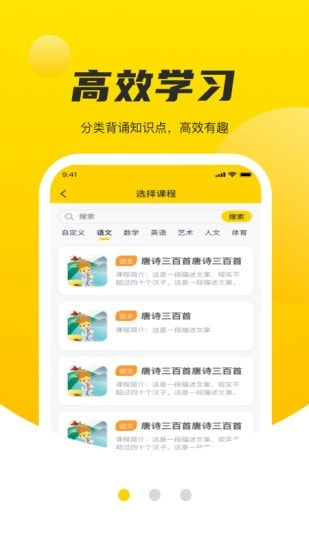 碎片学堂手机版下载