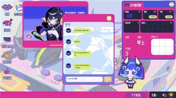 空间少女综合征游戏官方下载