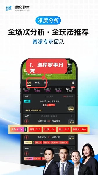 鲸奇体育免费版下载