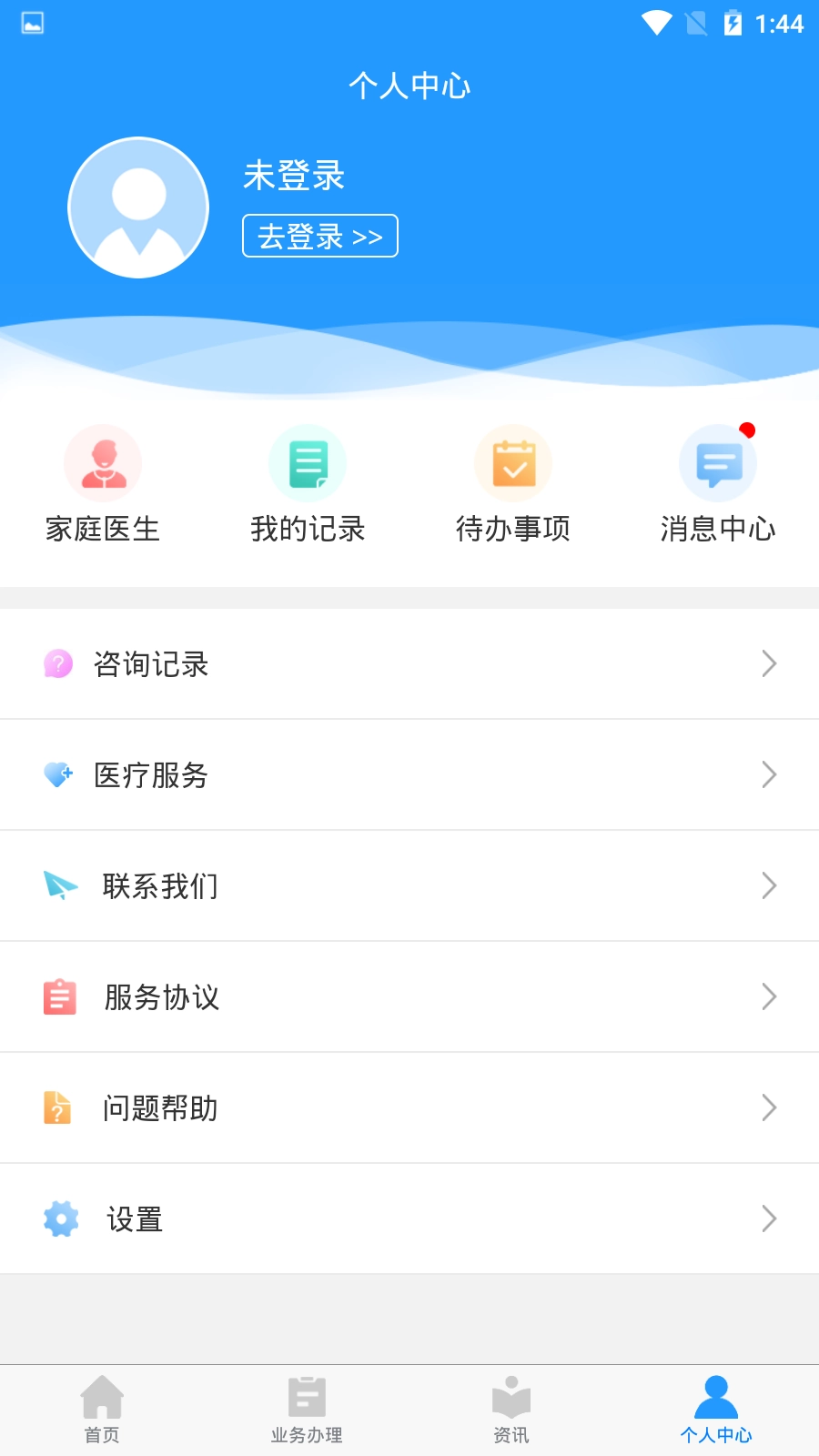健康高新区手机下载