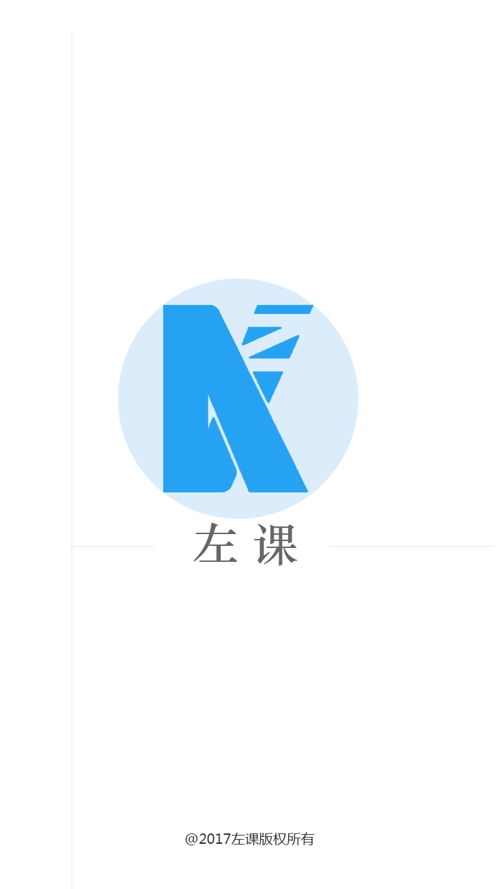 左课安卓下载