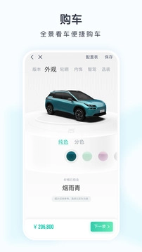 埃安正式版下载