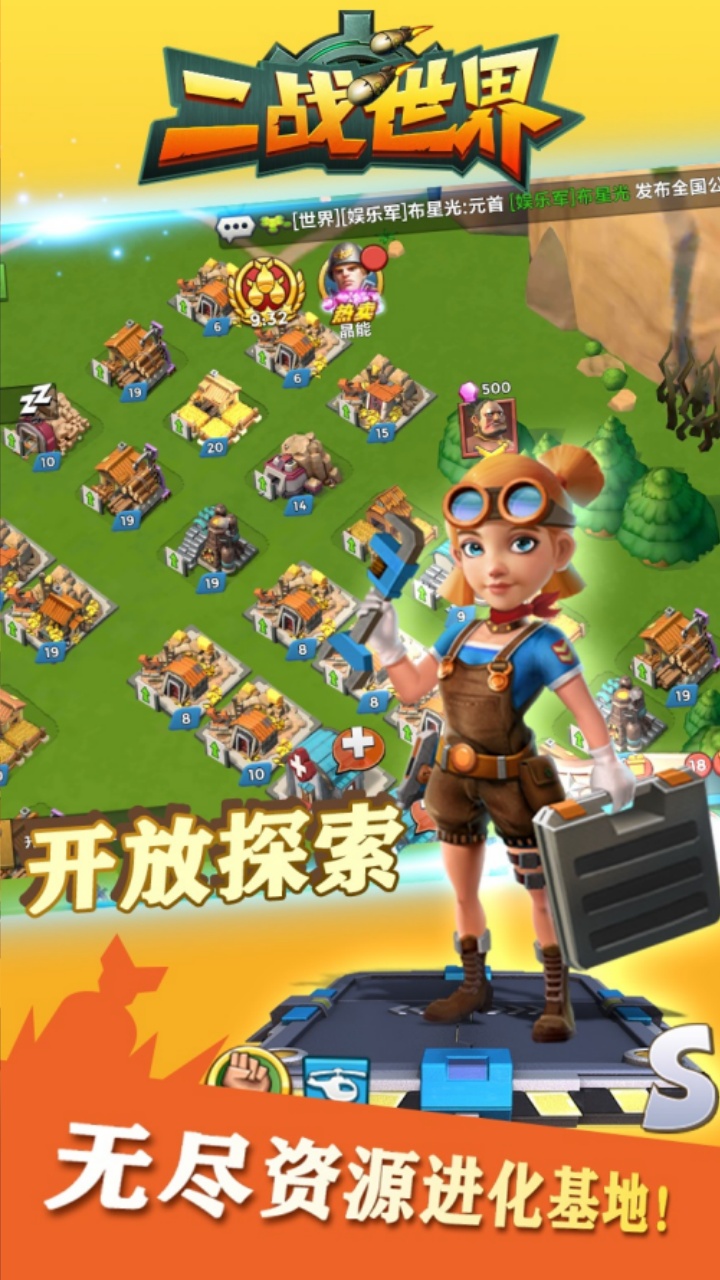 二战世界1折免费版图3