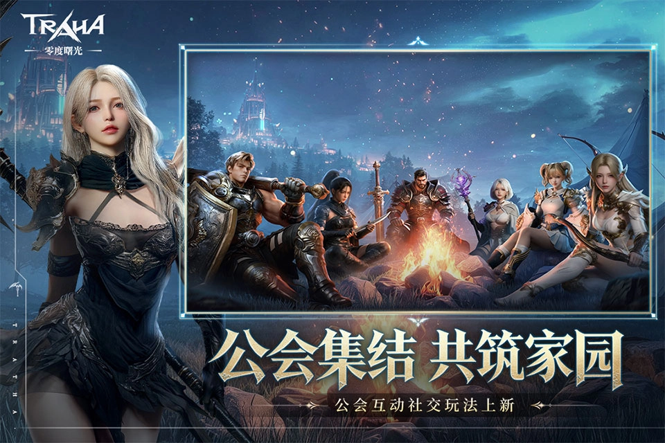 零度曙光手游合集
