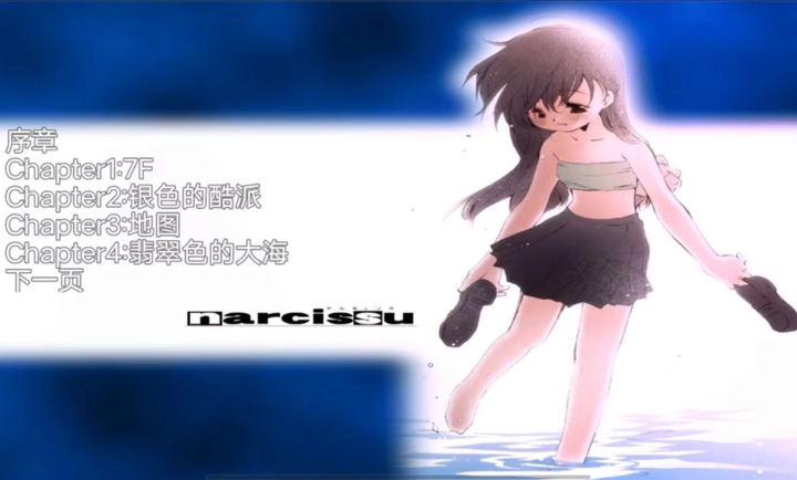 水仙2