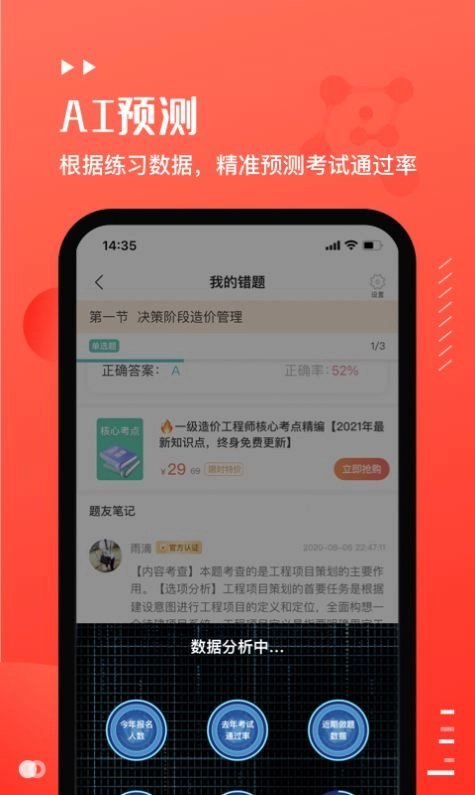 易小考免费版下载